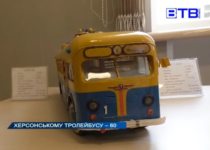 60-річний ювілей, «Херсонелектротранс», Устинов