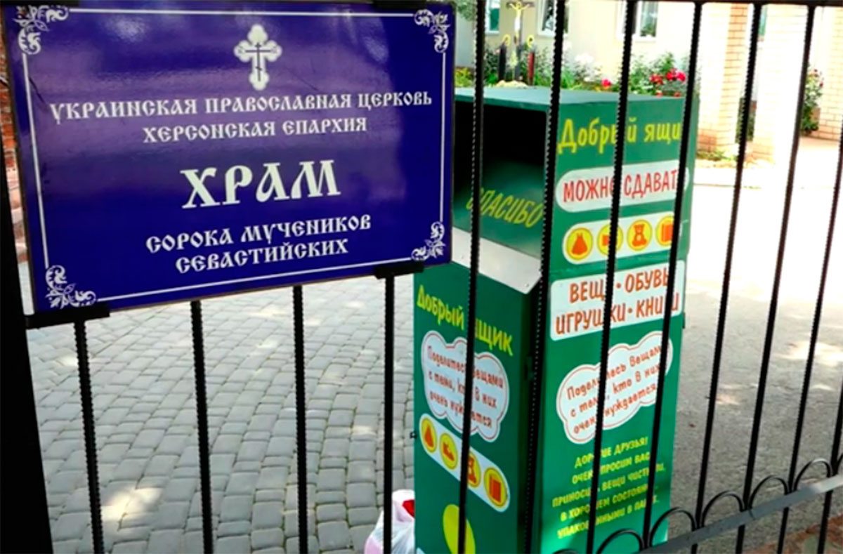 Херсон, відео, проект