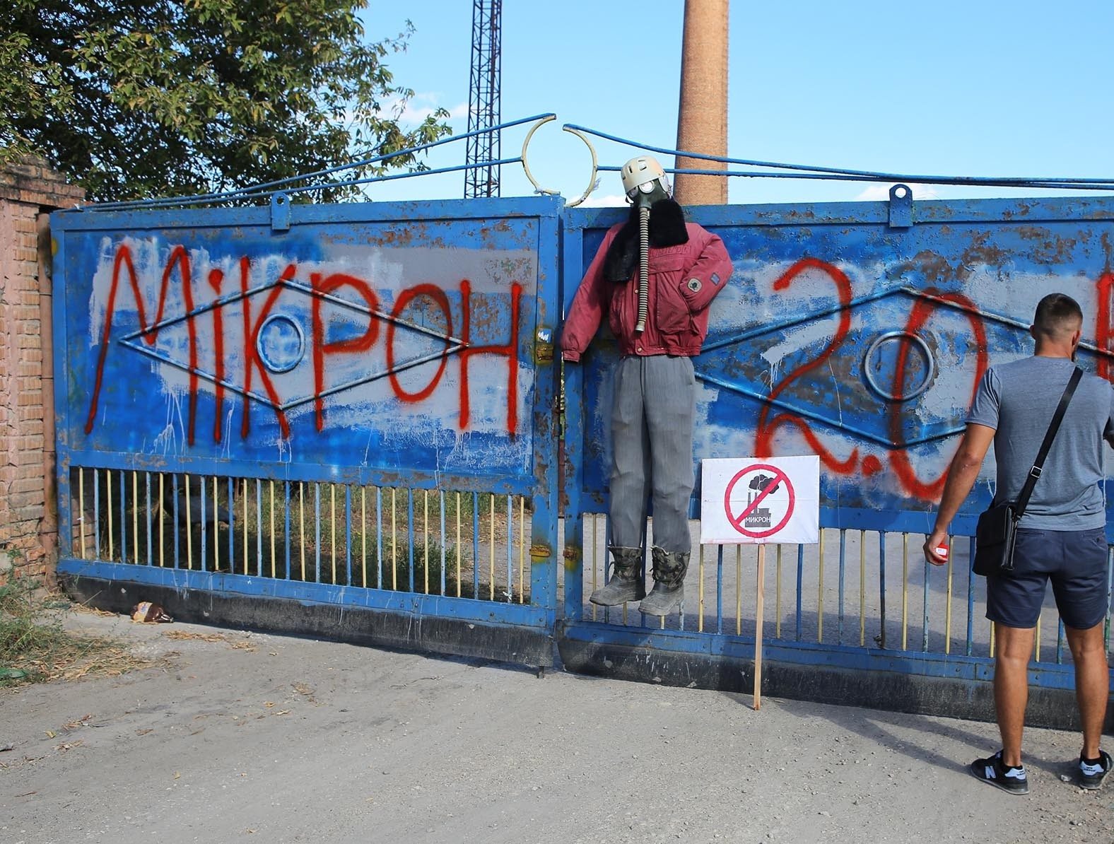 Микрон,закрытие,завод