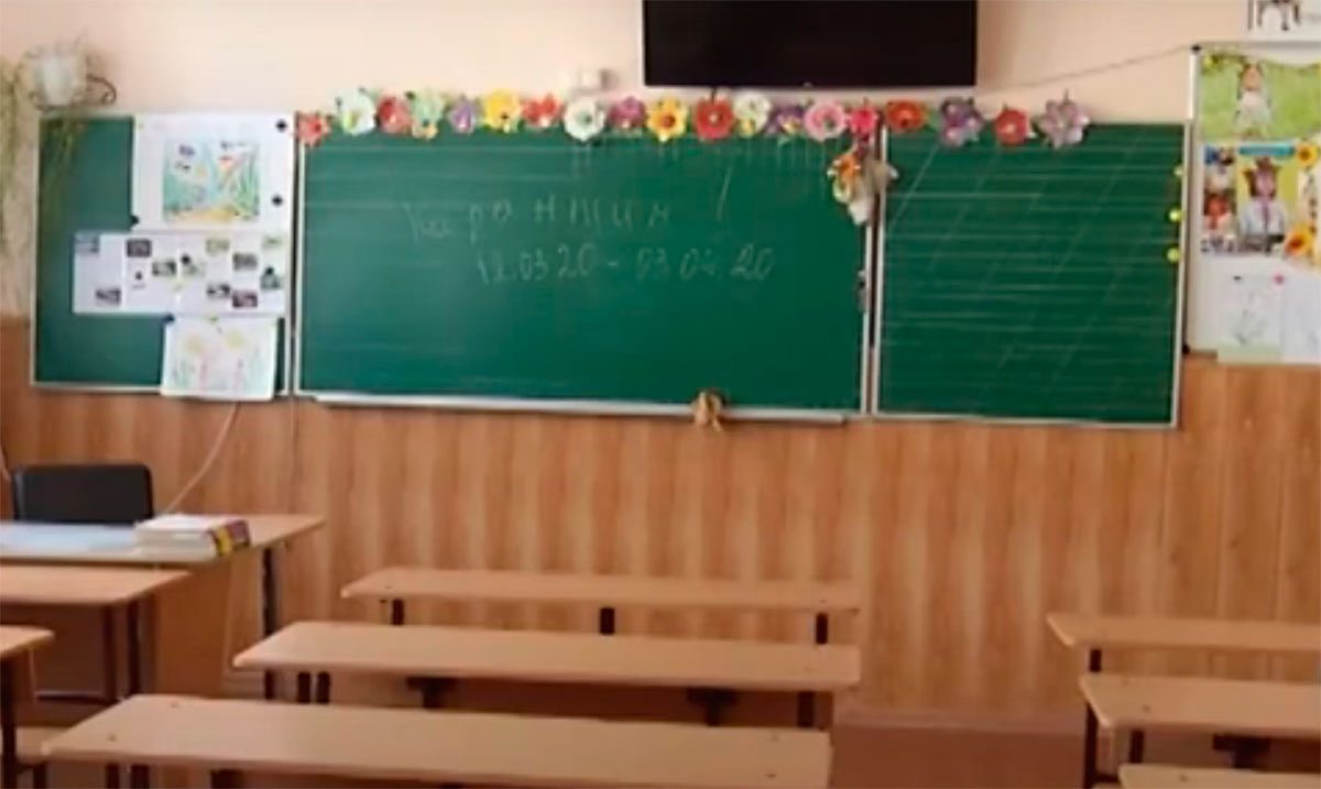 Херсон, відео, дистанційне навчання