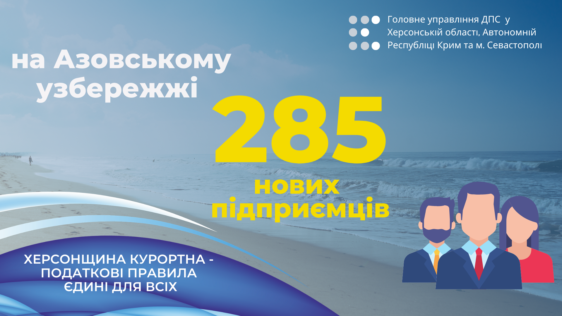 підприємці, податки, бізнес