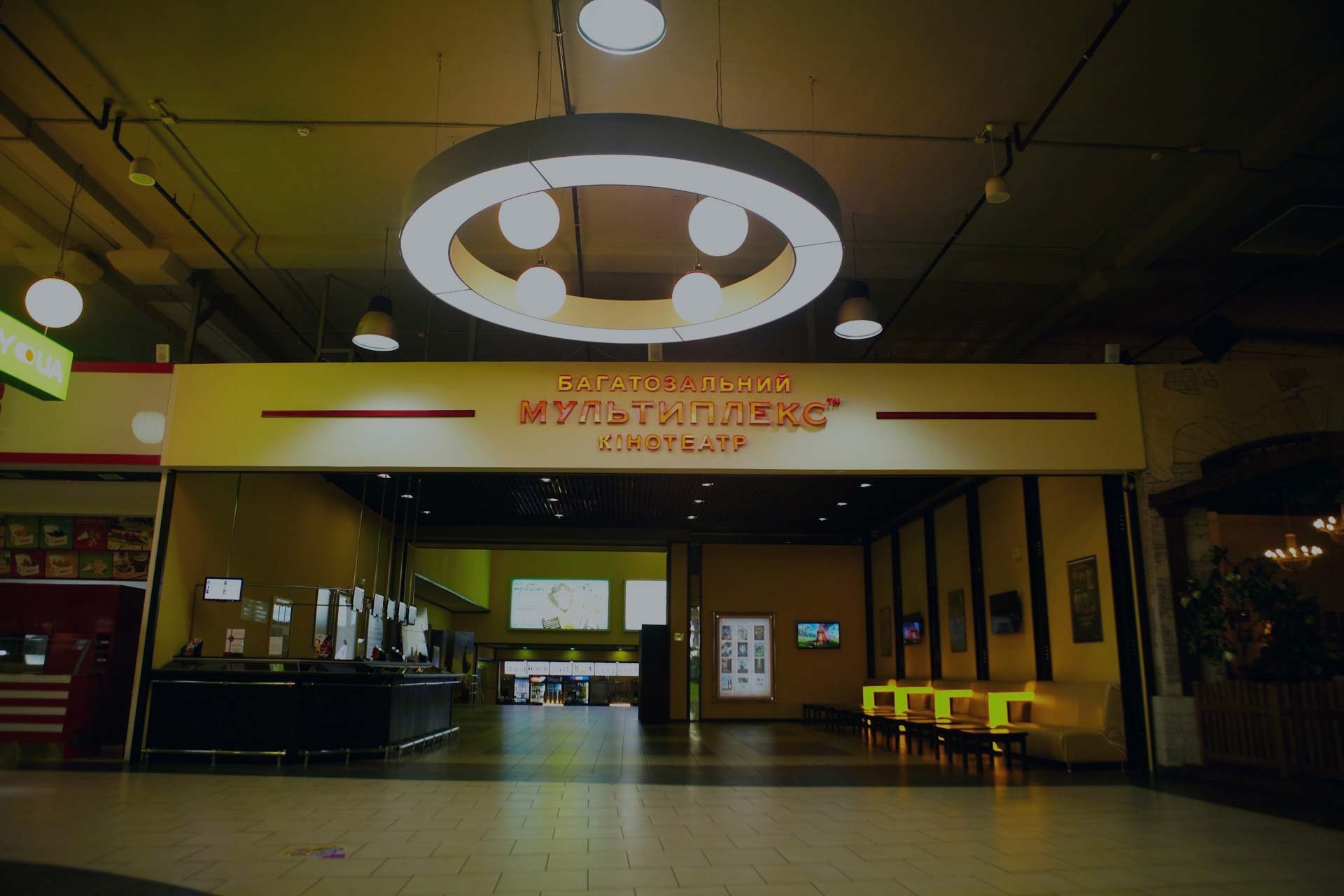 кінотеатри, сеанси, держпродспоживслужба