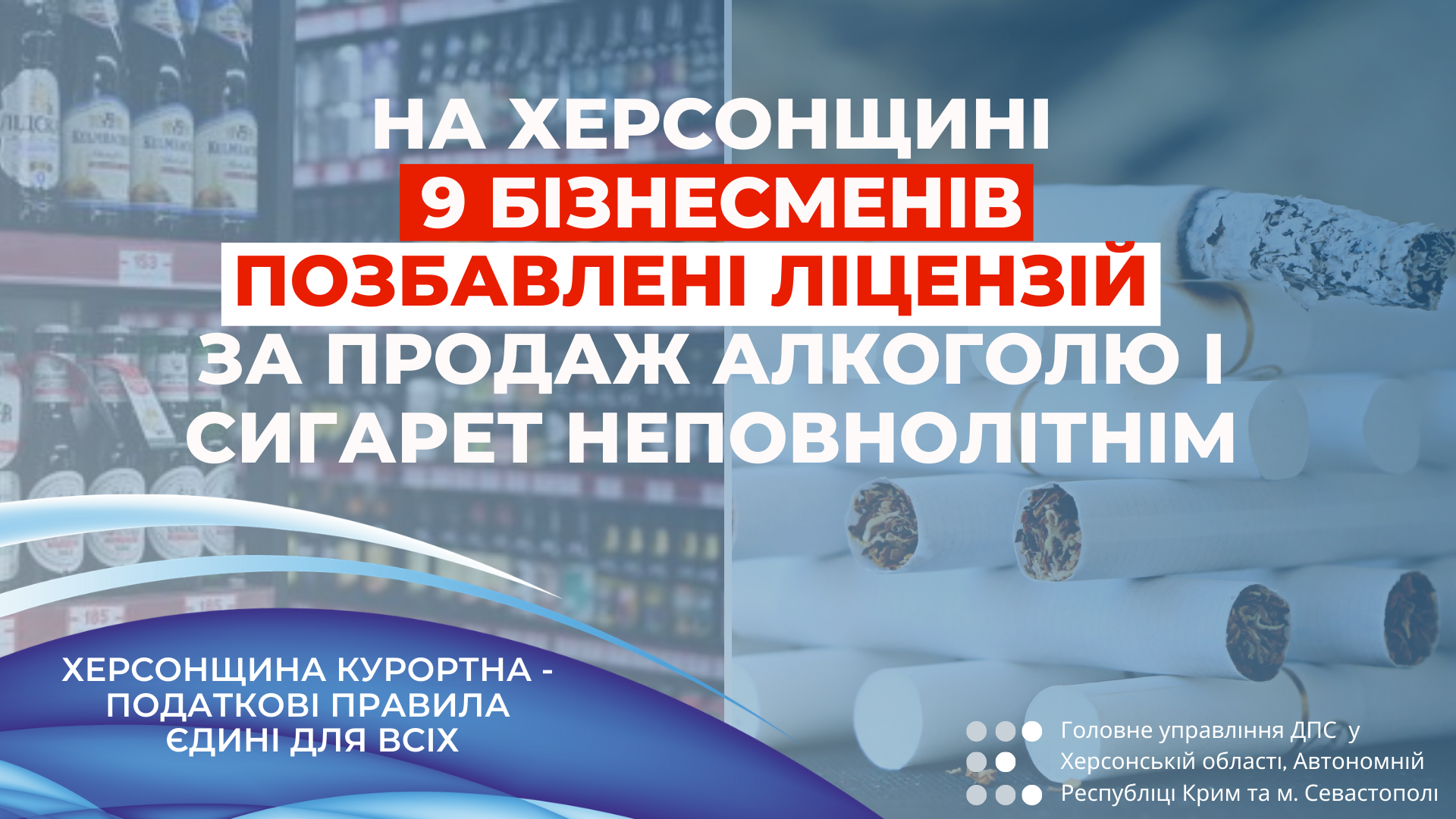 алкоголь, лицензии, предприниматели