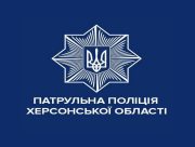 У Херсоні патрульні допомогли жінці дістатися до пологового будинку під час обстрілів (ВІДЕО)