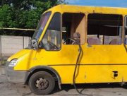 Російський дрон атакував маршрутний автобус у Херсоні: загинула жінка, восьмеро людей поранені