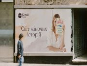 Видавництво Korali Books оголосило конкурс чуттєвої прози: переможці отримають шанс видати власну книгу