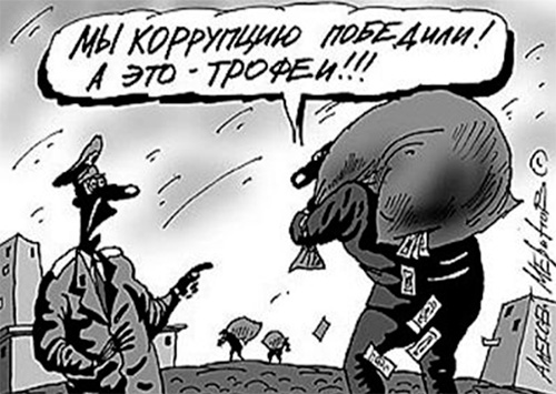 На Херсонщине «успешно» проведено операцию «коррупционер»?