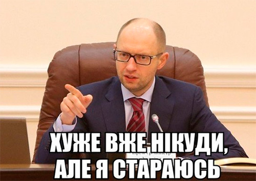 Чого прагнуть українські чиновники