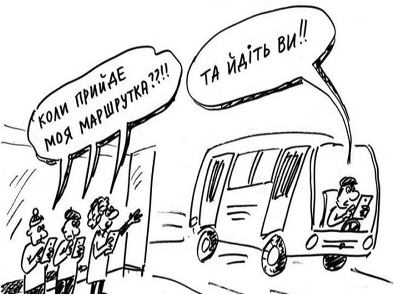 Фантастичні мрії про херсонські маршрутки