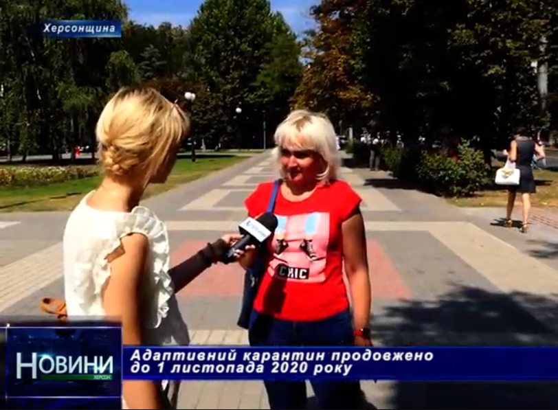 карантин, херсонці, продовження