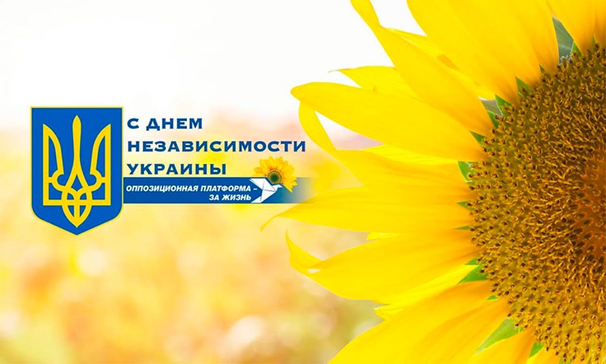 Свято, привітання, Устинов