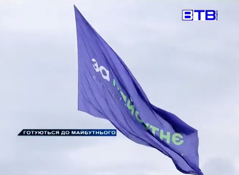 майбутнє, виборі, відео