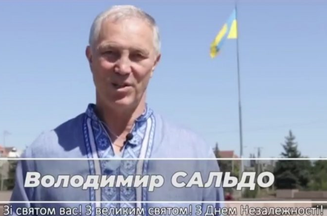 Сальдо, Україна, День Незалежності