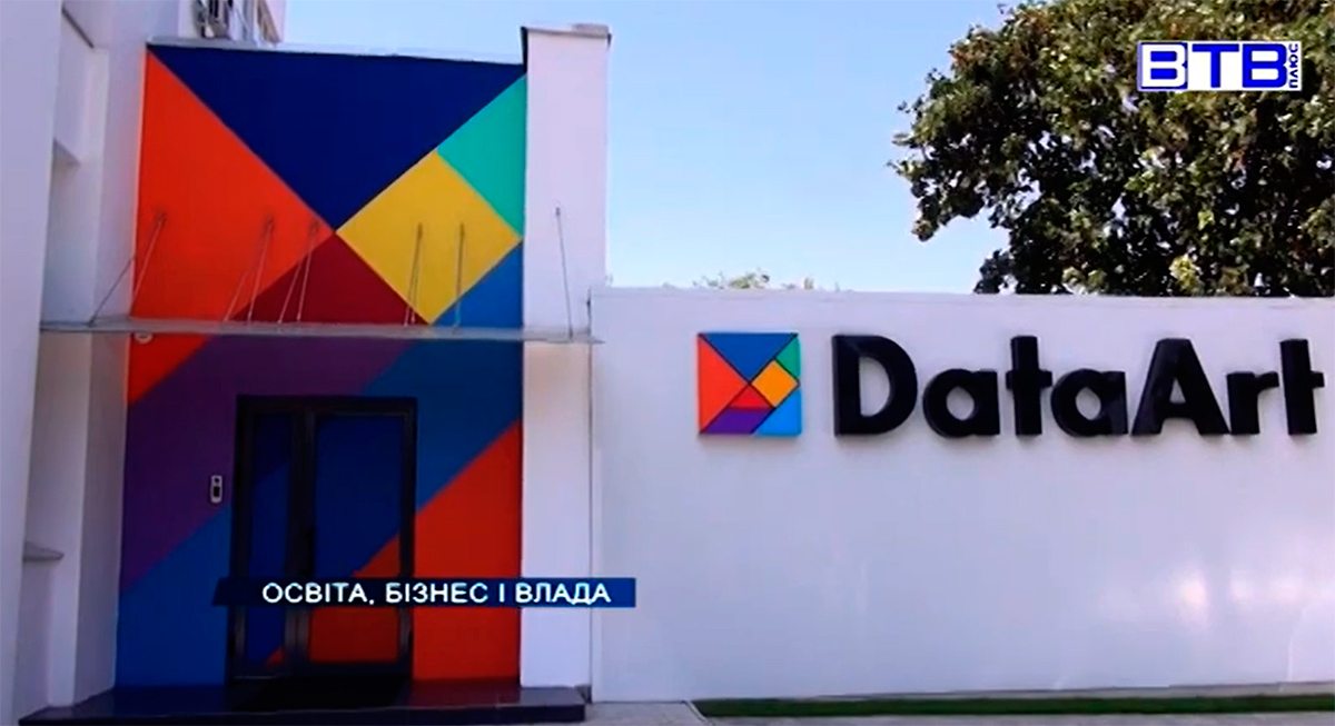 Херсон, відео, DataArt