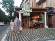 Херсонские "Кофейные истории"