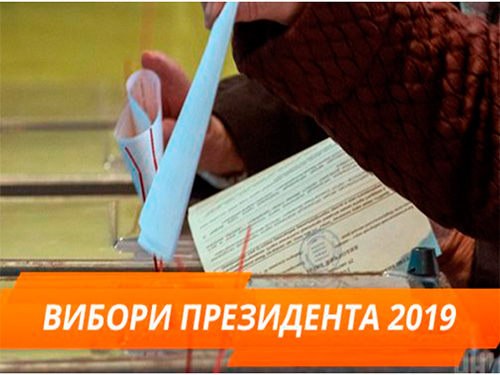 Чого чекають херсонці від весняних виборів 2019?