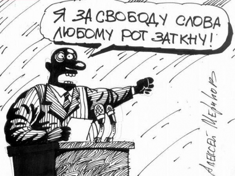 Сколько можно нагло врать…