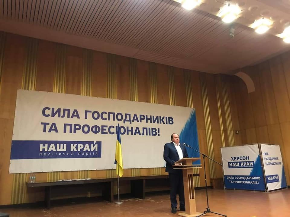 Булюк, Наш край, конференція