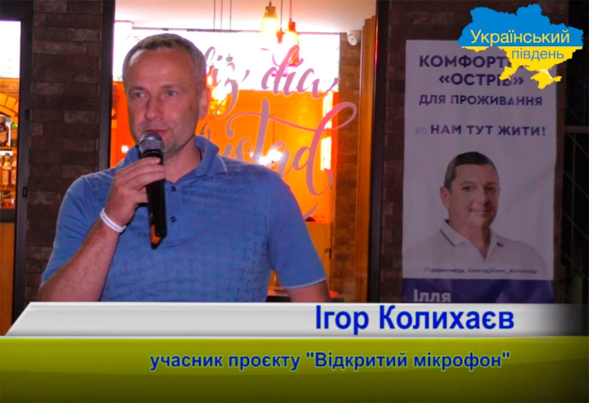 Херсон, засідання, Колихаєв