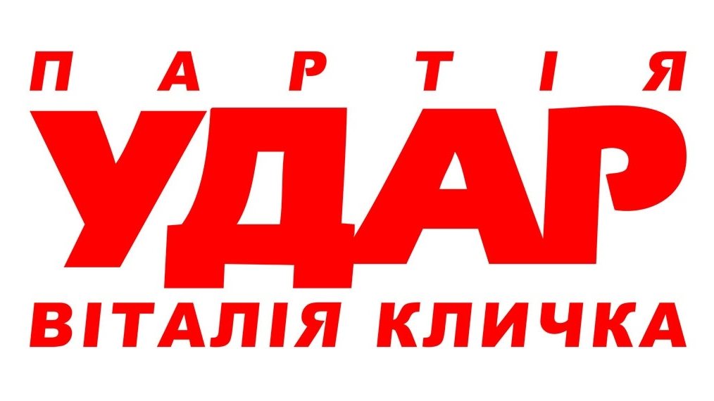 трансляція, УДАР, збори