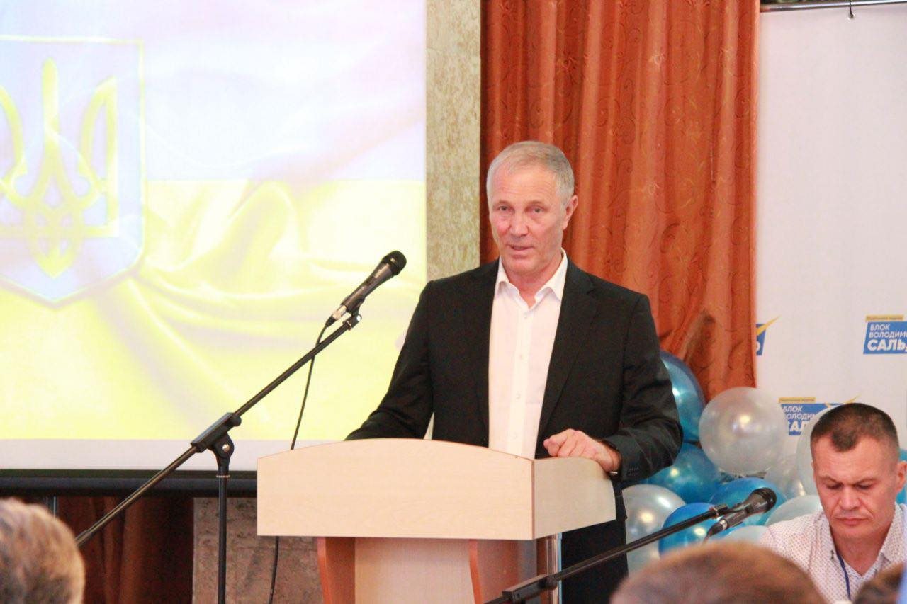 Сальдо, кандидат, конференція