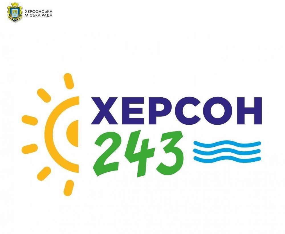 Херсон, місто, народження