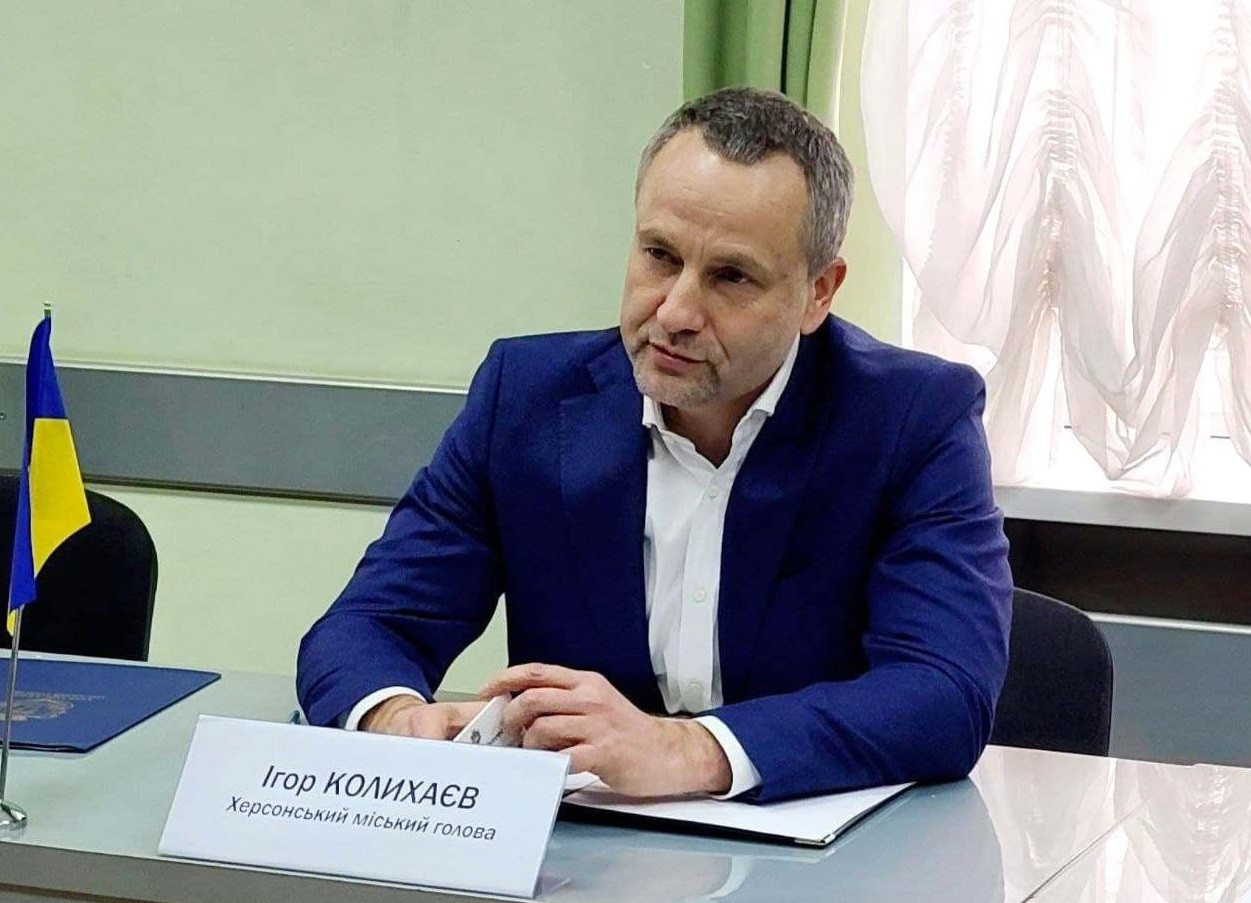 Колыхаев, Херсон, пожелание