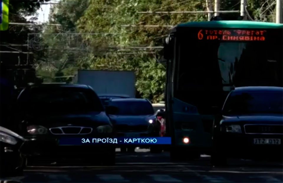 Херсон, відео, проїзд