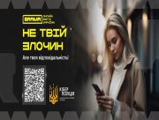 Дропи: як не стати "грошовим мулом" для шахраїв