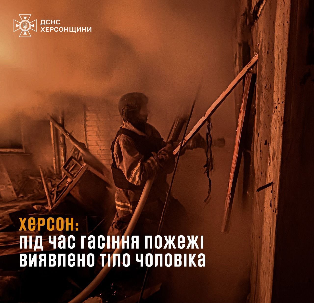 Херсоні, пожежі, багатоповерхівці, загинула, людина, сталася, пожежа, п’ятому, поверсі, багатоквартирного, житлового, будинку, прибули, рятувальники, розпочали, ліквідацію, вогню, вогнеборці, виявили, тіло, людини