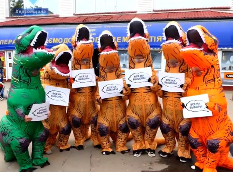 динозаври, вибори, явка