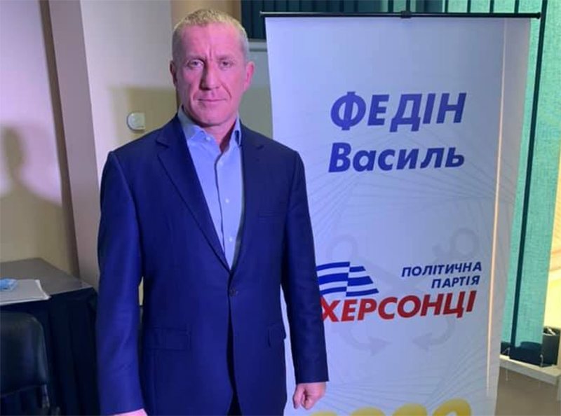 херсонцы, обращение, Федин