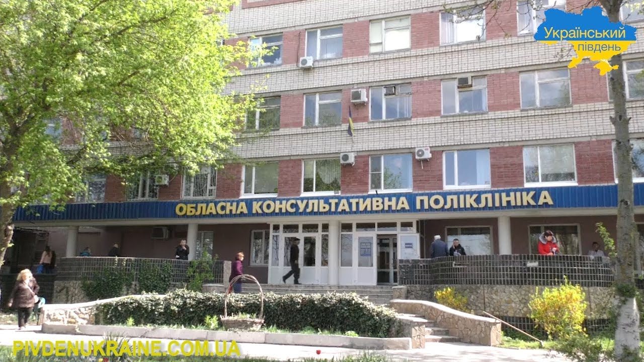 Херсонщина, нововведення, лікарня