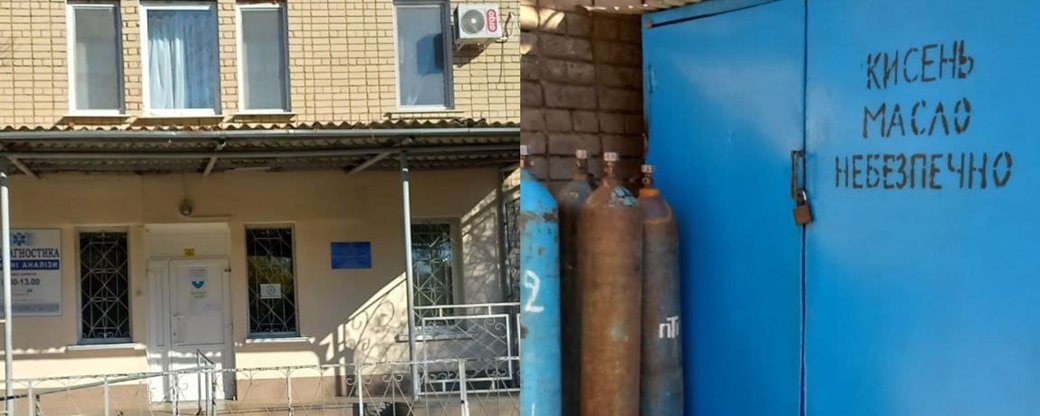 Херсонщина, лікарня, кисень