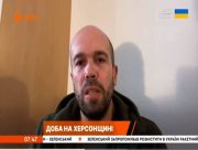 Про комендантську годину на Херсонщині та про ситуацію на лівому березі.