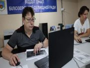 Білозерський ЦНАП переходить на сучасний електронний документообіг
