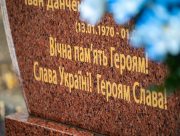 У Херсоні вшановують Героїв, що віддали життя за свободу України