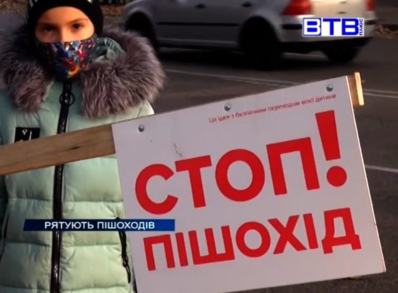 жилети, пішоходи, стенди