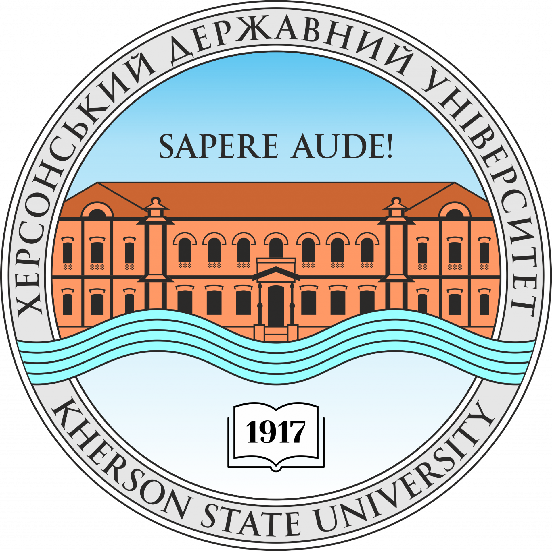 Херсон, ХДУ, свято