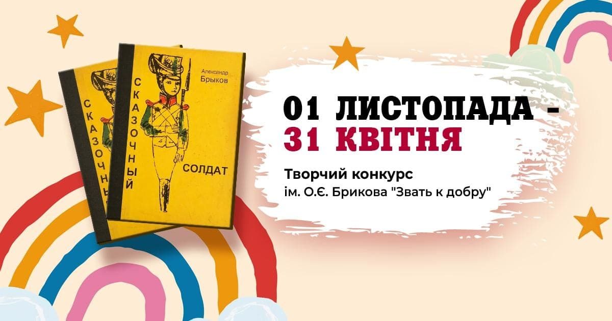 Херсон, мистецтво, конкурс