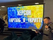 Україна відзначить другу річницю звільнення Херсона: у Києві створили атмосферу пам'яті і вдячності