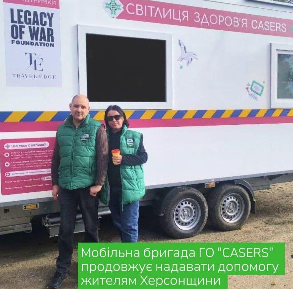 Мобільна, медична, допомога, Херсонщині, понад, 300 жителів, отримали, консультації, спеціалістів, Протягом, жовтня, мобільна, бригада, ГО CASERS, відвідала, Борозенське, Давидів Брід, Архангельське, Лиманець, підтримки, Центру, криз, підтримки, Міністерства Європи, закордонних справ, Франції, партнерстві, Лікарями світу, Франція, Благодійники, допомагають