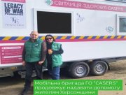 Мобільна медична допомога на Херсонщині: понад 300 жителів отримали консультації спеціалістів