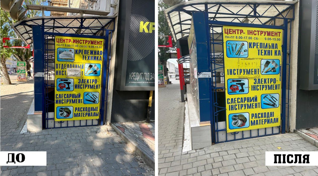 Херсонська громада, позбавляється, маркерів, окупаційного, минулого, Херсонській, міській, територіальній, громаді, триває, активна, робота, дерусифікації, публічного, вивіски, інформаційні матеріали, простору, вимог, українського, законодавства