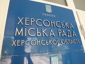 Как работали депутаты Херсонского горсовета в комиссиях