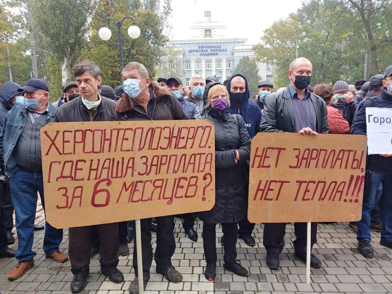 херсонтеплоэнерго, херсонская тэц, задолженность, зарплата