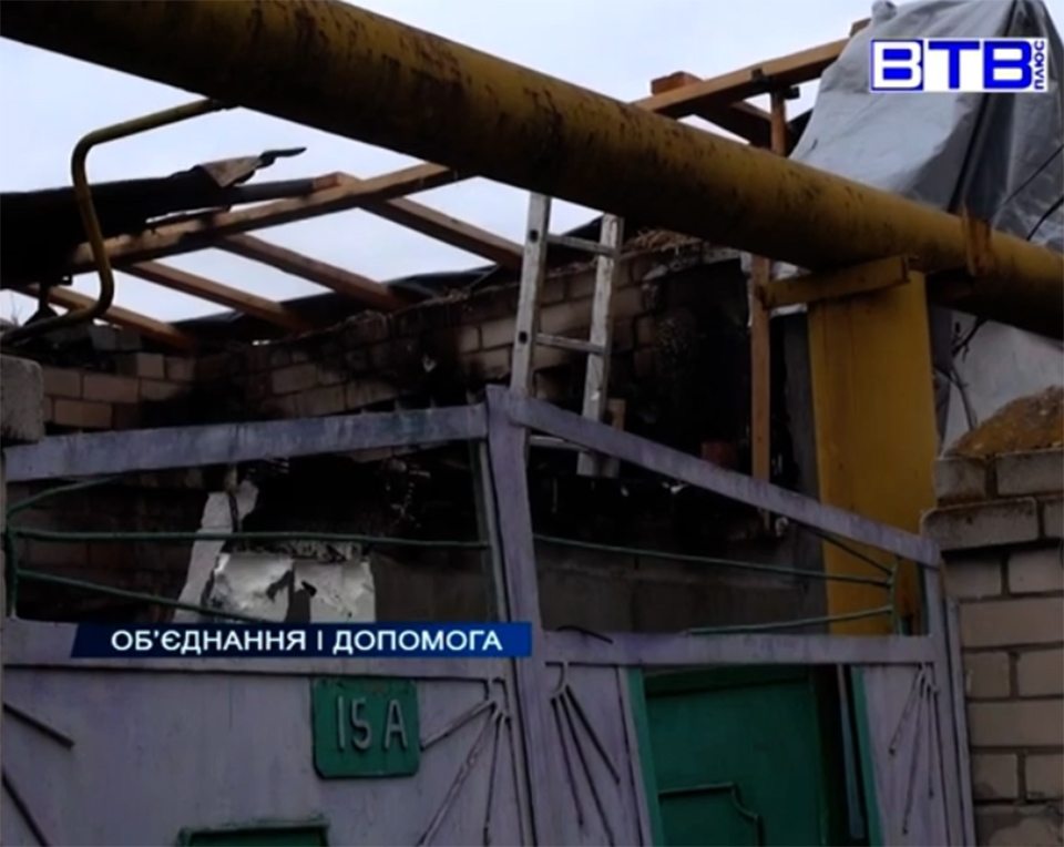 погорільці, допомога, Рожков