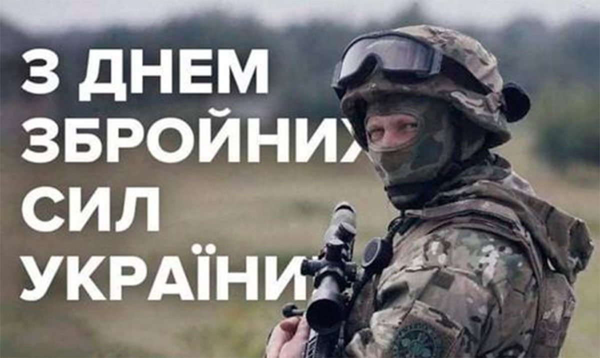 Свято, привітання, Дмитрієв