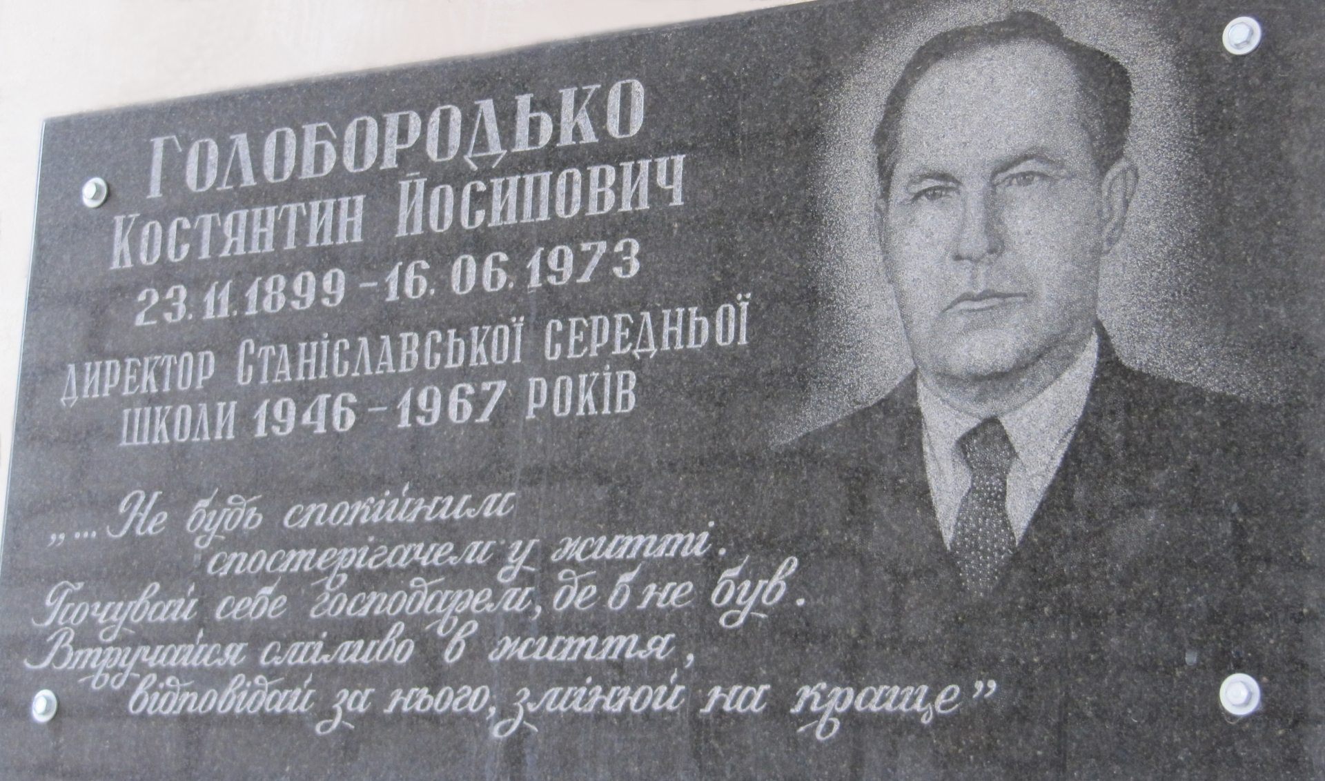 Херсонская династия просветителей