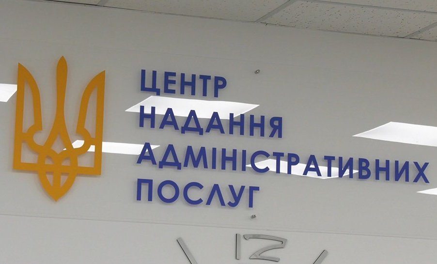 херсон, цнап, послуги